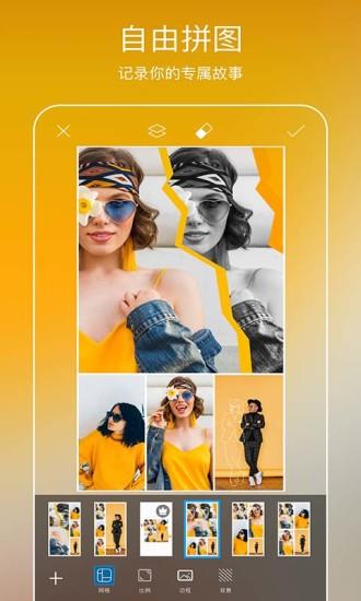 美易PicsArt  v5.4.2