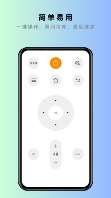 美家万能遥控器 