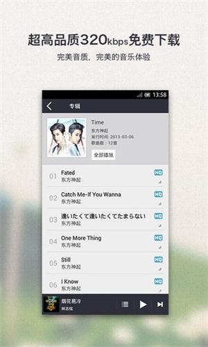 千千静听音乐播放器 