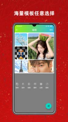 拼图工具  v5.0.4