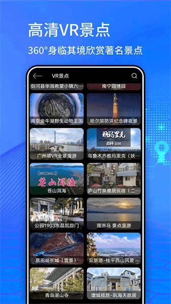 奥维3D地图安卓版