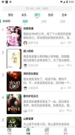 掌上小说阅读器  v6.4.2