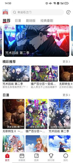 omofun动漫安卓版
