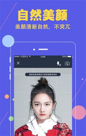 证件照拍摄相机软件  v3.5.2
