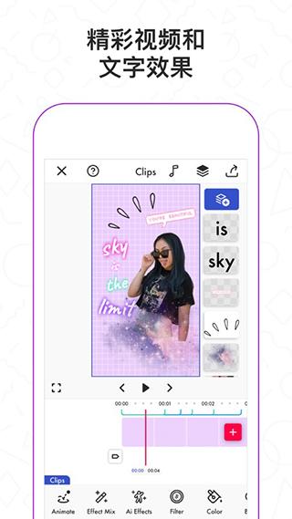 Funimate剪辑软件 