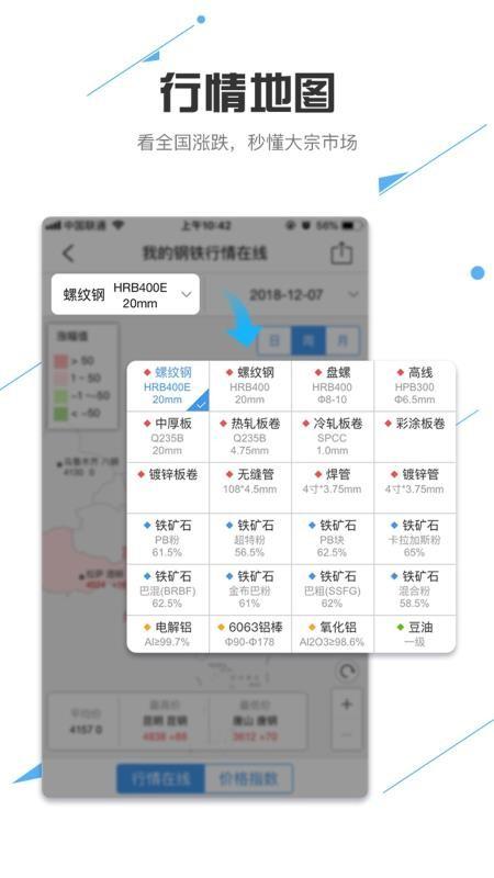 我的钢铁  v5.5.4