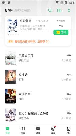 OPPO书城  v6.2.2