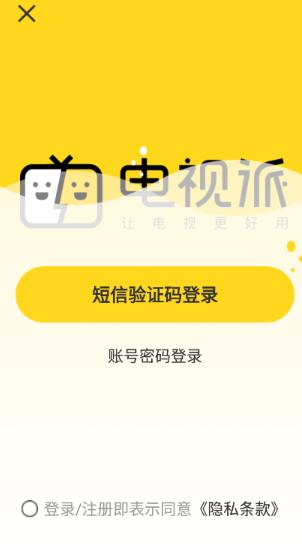 电视派