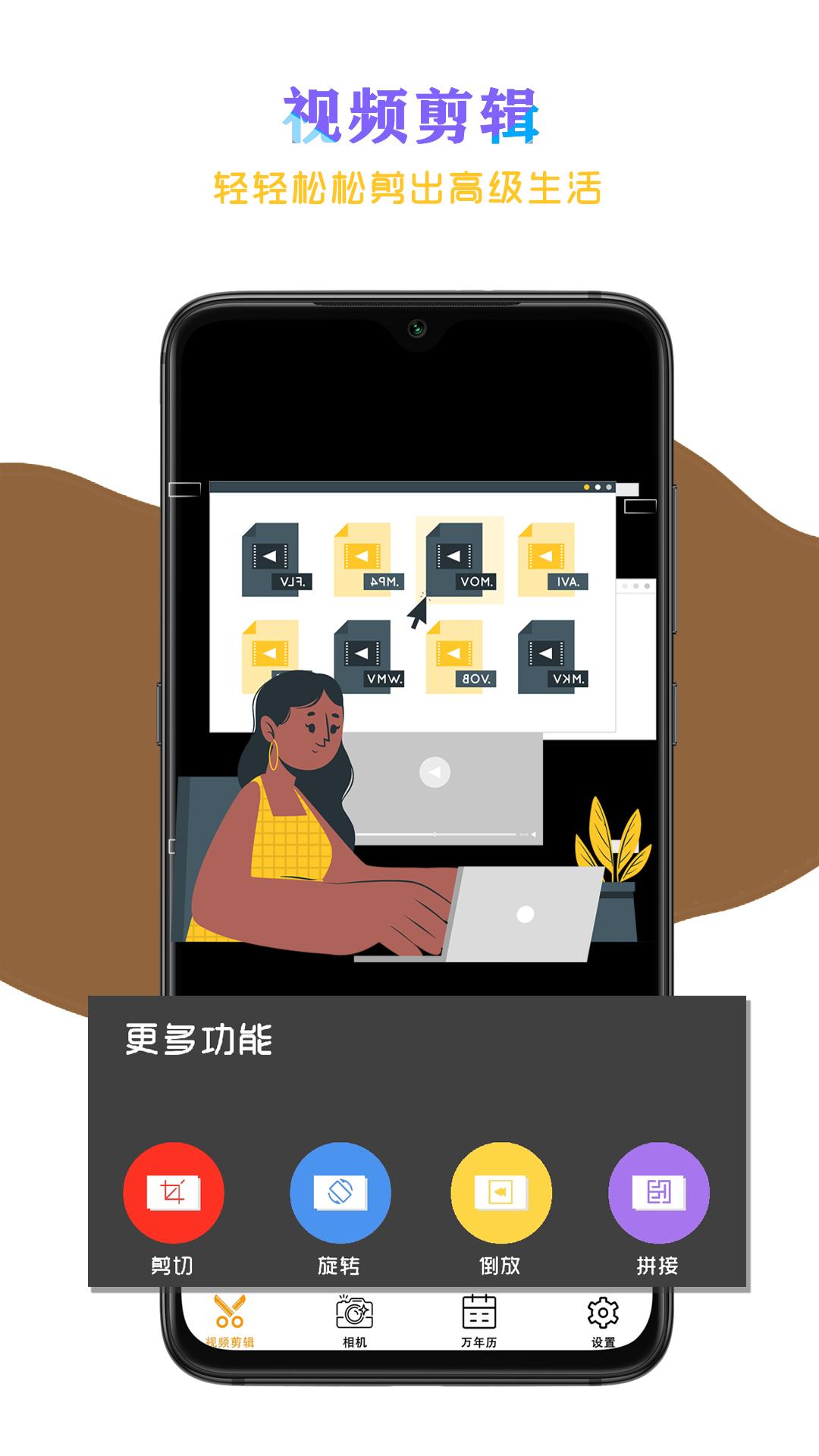 花剪剪辑  v6.3.4