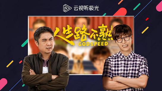 腾讯视频极光TV