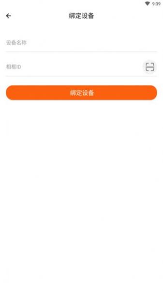 喜照数码相框  v3.0.4