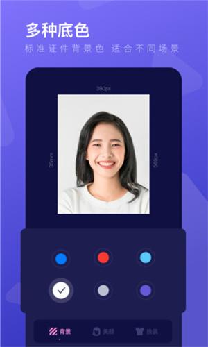 最美证件照制作免费版 