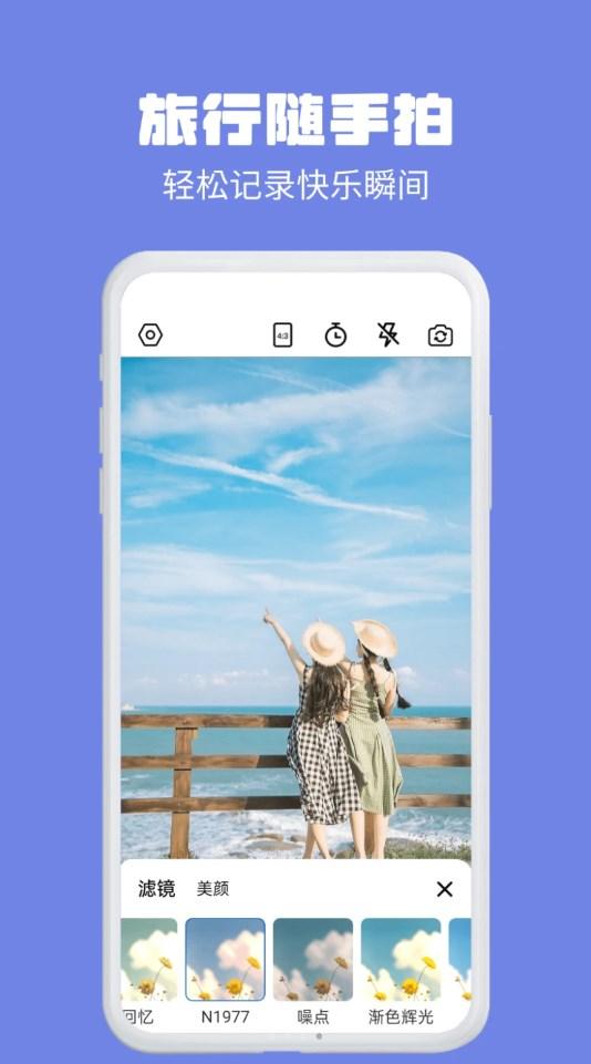 多多水印相机打卡  v6.0.4