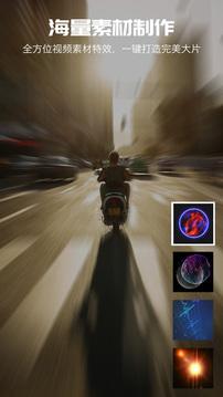 爱剪辑视频编辑 