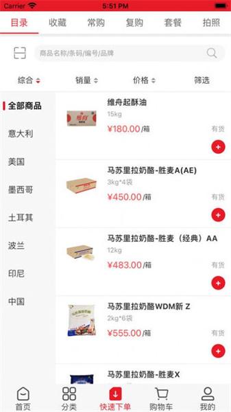 和晖胜麦  v5.1.1