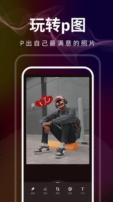 光影修图手机版  v5.0.4