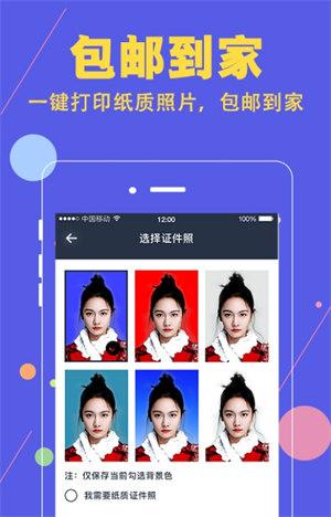 证件照拍摄相机软件  v3.5.2