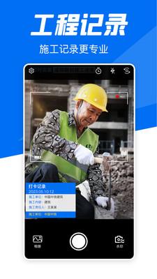 实时水印相机打卡  v6.4.4