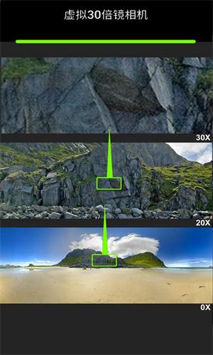 虚拟30倍镜相机  v3.5.2