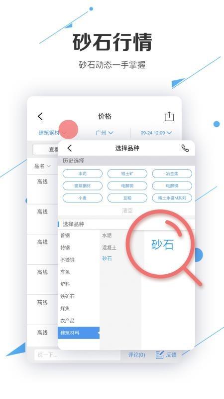 我的钢铁  v5.5.4