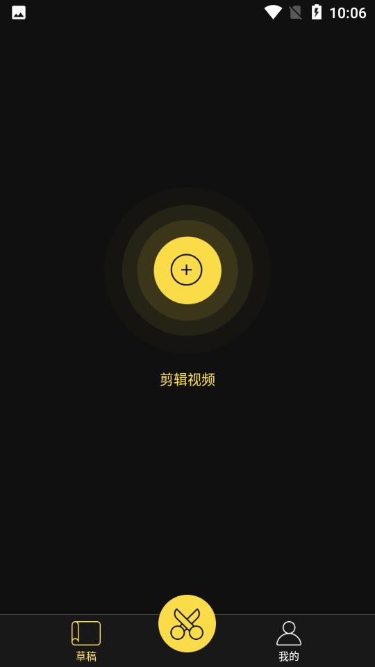 蜜蜂剪辑视频制作  v6.4.4