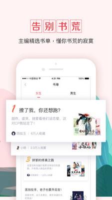 钱塘书城免费  v4.1.1