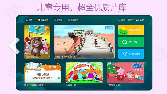 奇巴布电视版