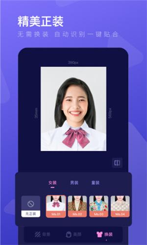 最美证件照制作免费版 