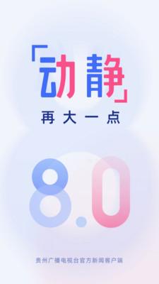 动静新闻客户端  v4.4.2