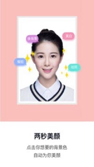 云上证件照  v3.5.3