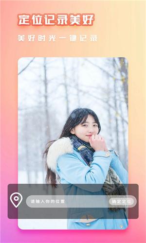 萌拍美颜相机  v3.4.2