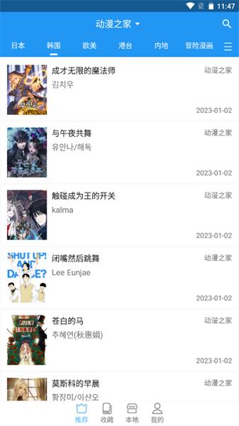 芝士漫画旧版本 