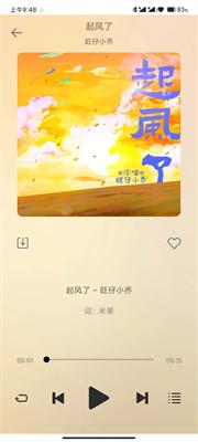 悦音音乐安卓版