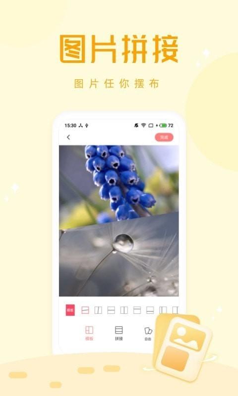 拍照大咖app  v6.3.1