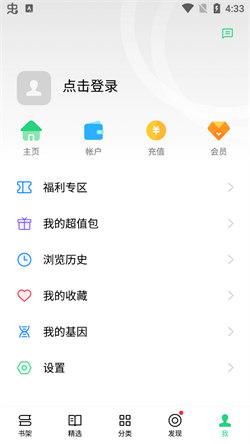 OPPO书城  v6.2.2
