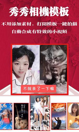 小视秀视频制作 