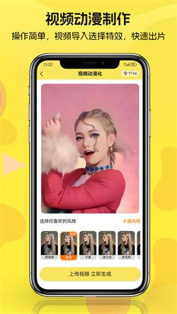 动漫拍拍拍  v5.5.1