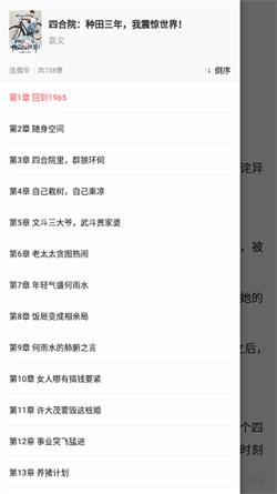 最看小说免费版  v6.4.1