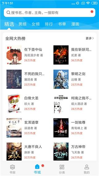 搜书大神旧版  v3.1.3