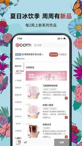 cotticoffee 