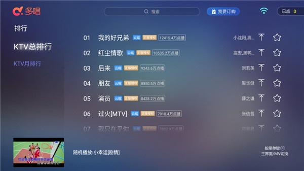 多唱k歌