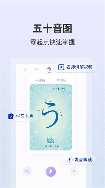 外研社大家的日语 