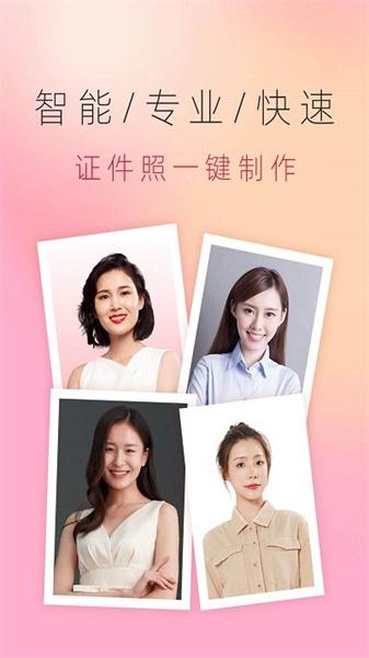 免费证件照大师
