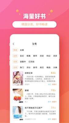 乐兔阅读小说  v3.0.3