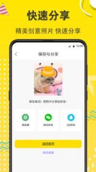 宠物动漫相机  v4.0.1