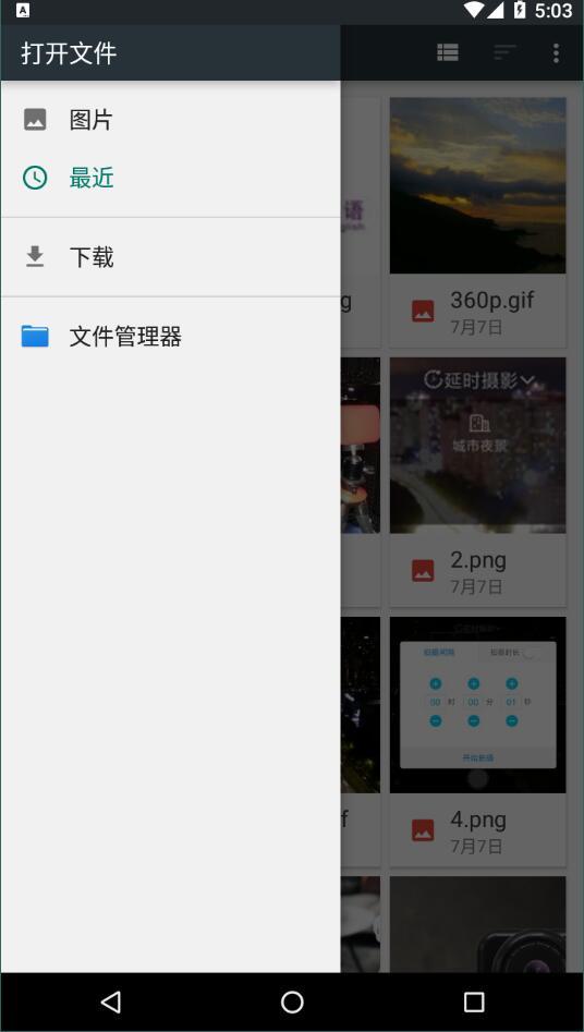 乐雅照片拼图  v5.4.3