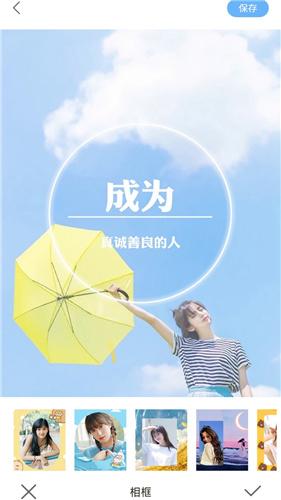 芸芸相机  v3.3.4