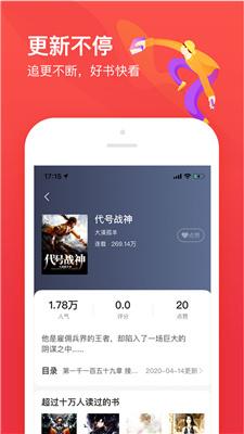 疯狂看书  v4.3.4