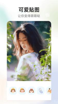 秀图美颜相机  v5.4.1