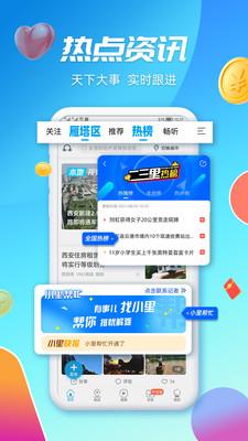 二三里极速版  v3.3.2